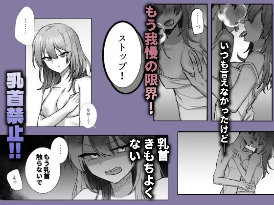 沼トレ - サンプル画像 1