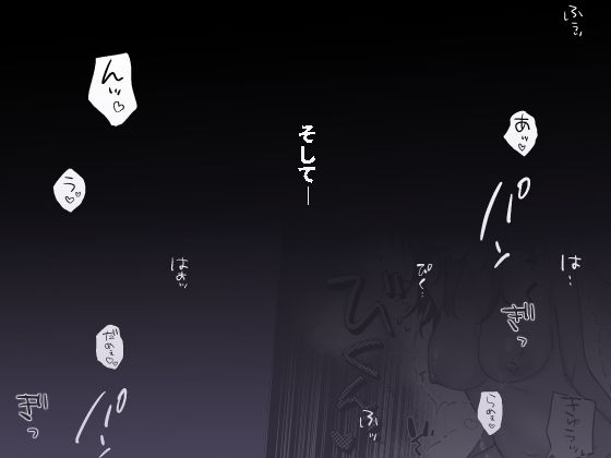 沼トレ - サンプル画像 5