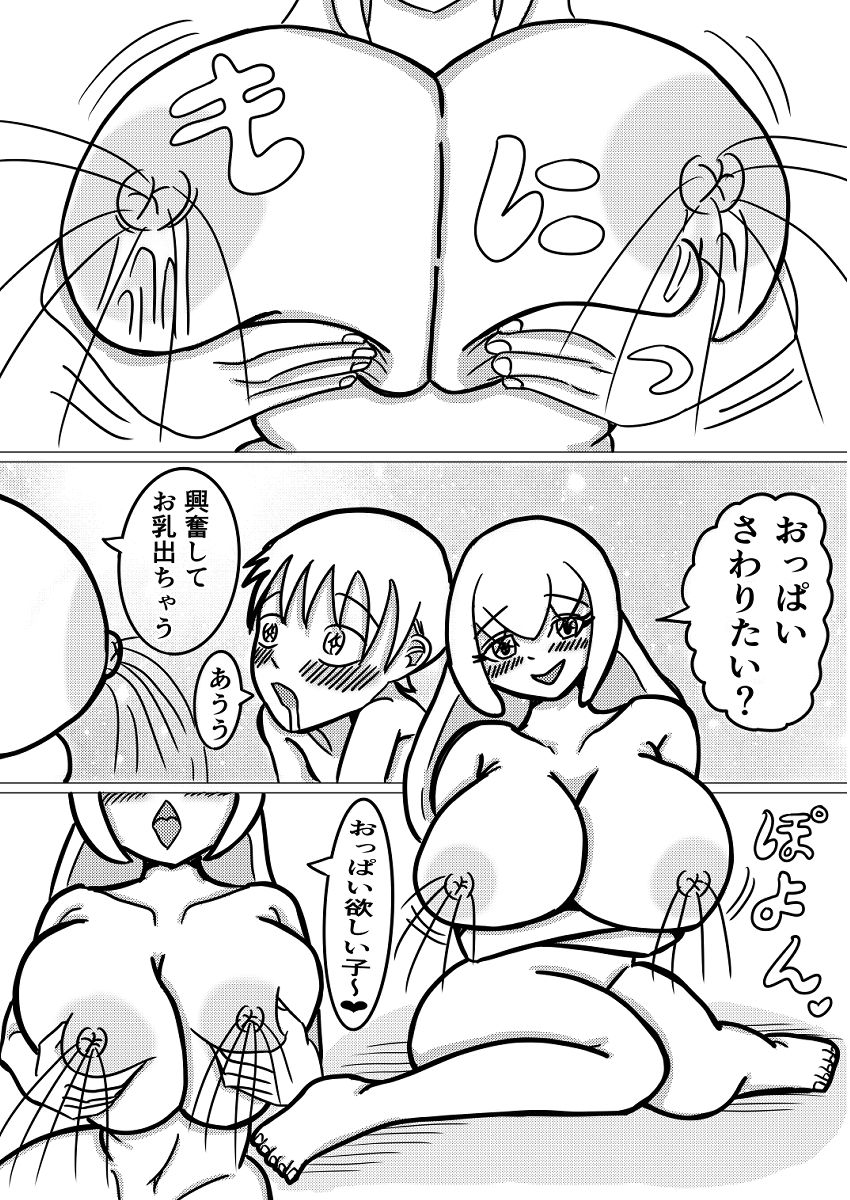 女賞金首の甘々お乳まみれ〜脳天絶頂〜 - サンプル画像 2