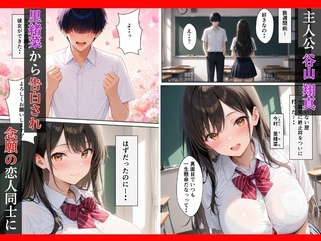 【逆NTR】〜 隣室に彼女がいるのに〜 ボーイッシュ幼なじみはド淫乱？  インポ克服リハビリで理性崩壊した話 - サンプル画像 1