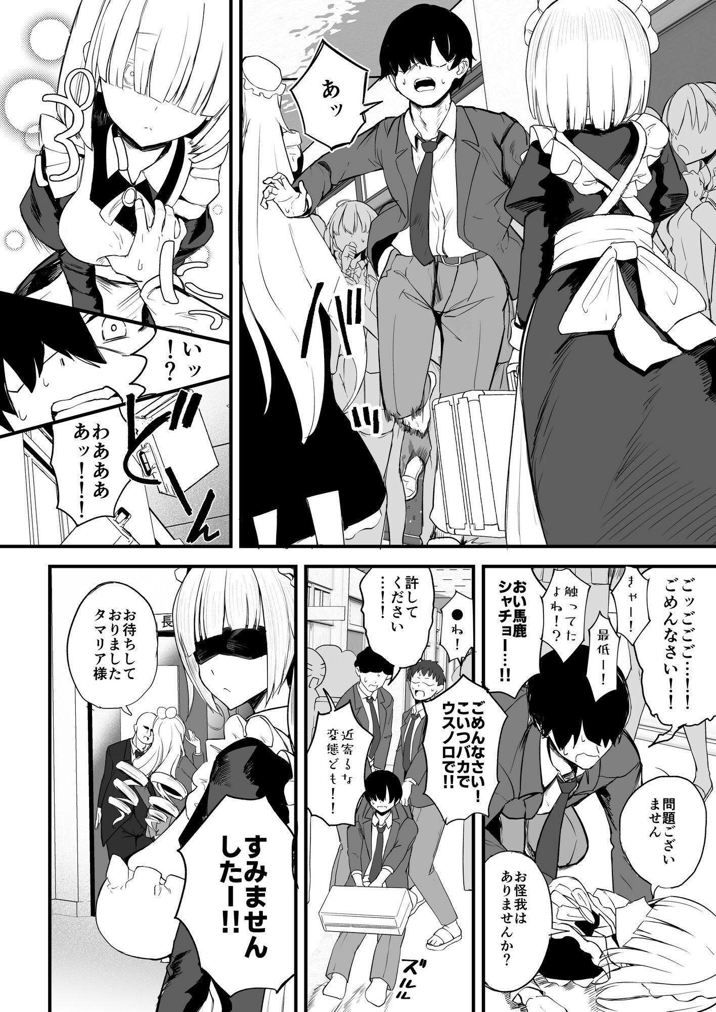 ふたなりお嬢様タマリアちゃん - サンプル画像 2