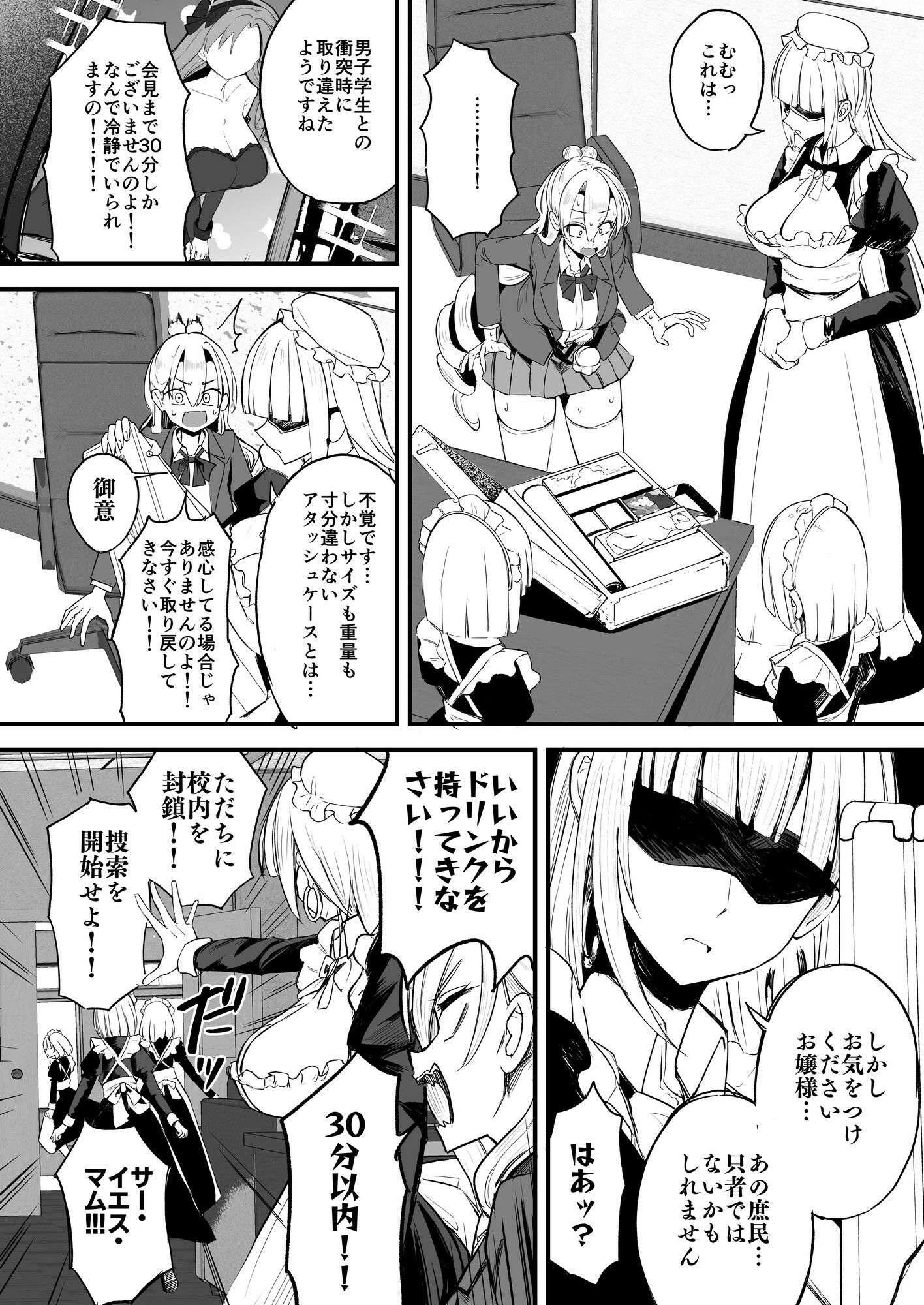 ふたなりお嬢様タマリアちゃん - サンプル画像 3
