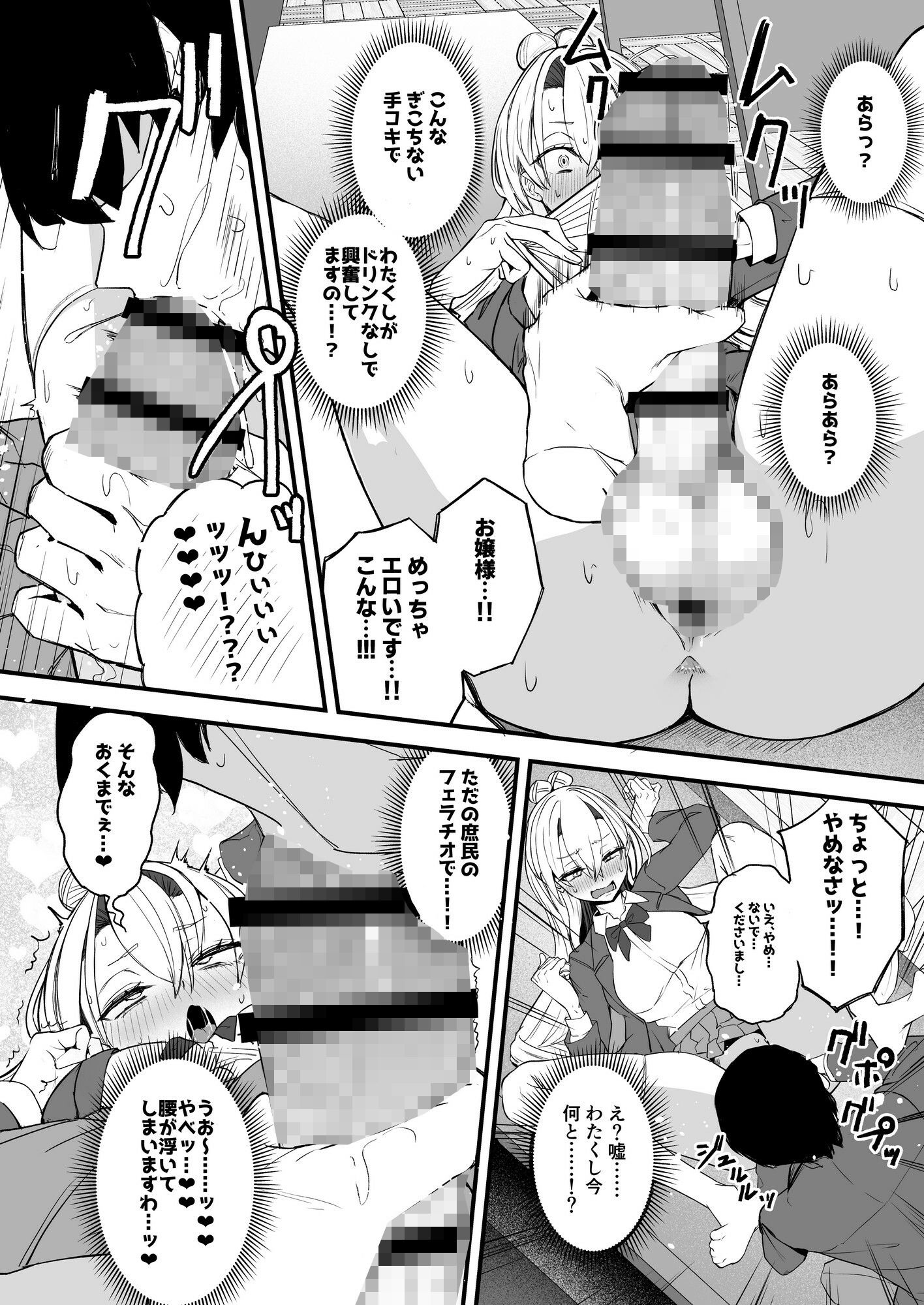 ふたなりお嬢様タマリアちゃん - サンプル画像 6