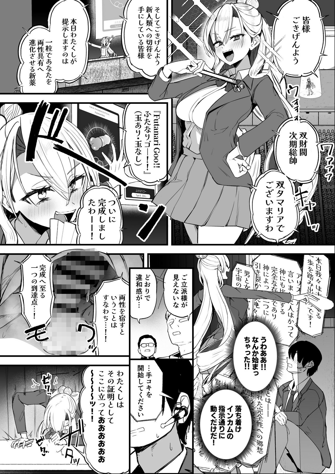 ふたなりお嬢様タマリアちゃん - サンプル画像 7