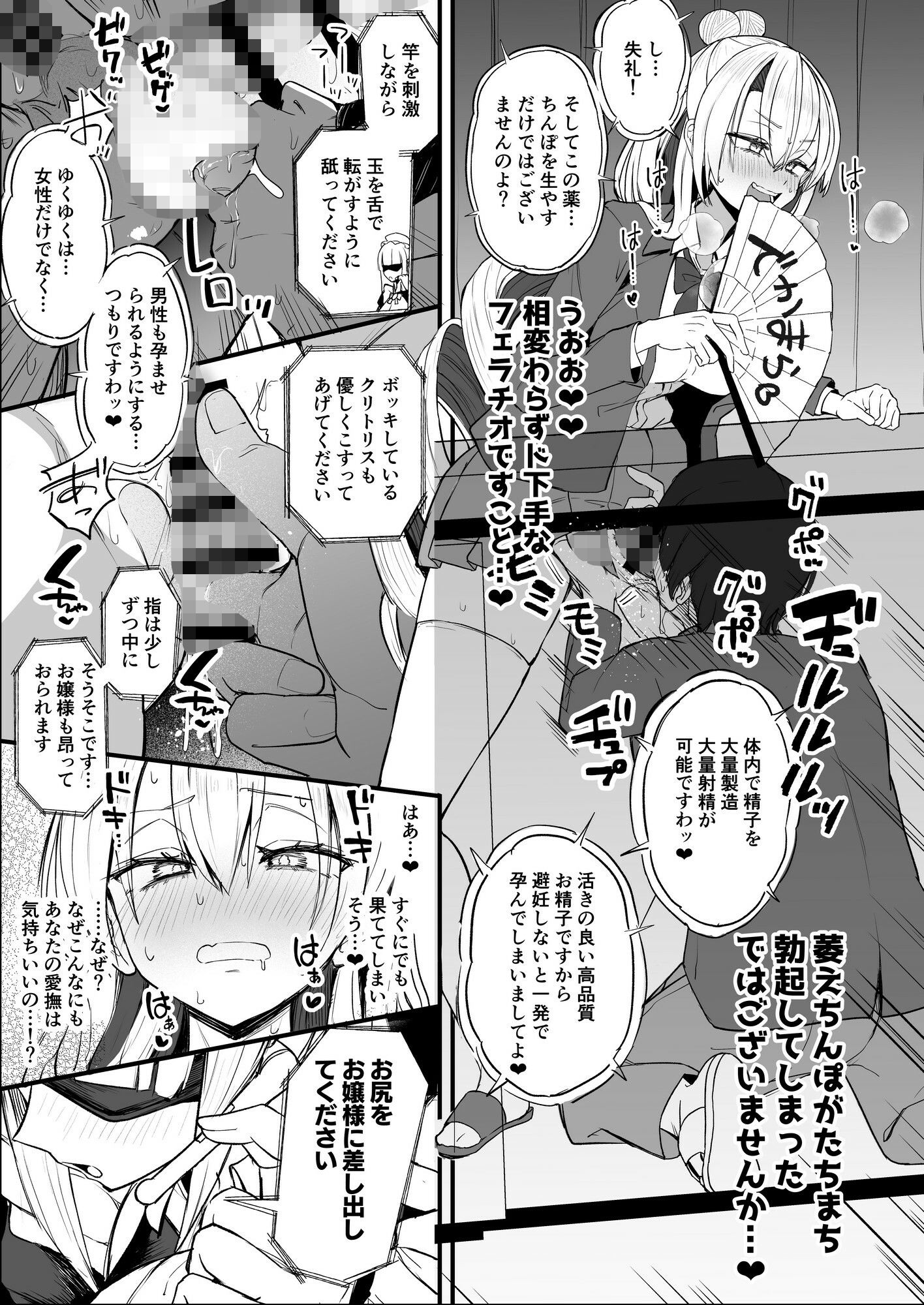 ふたなりお嬢様タマリアちゃん - サンプル画像 8