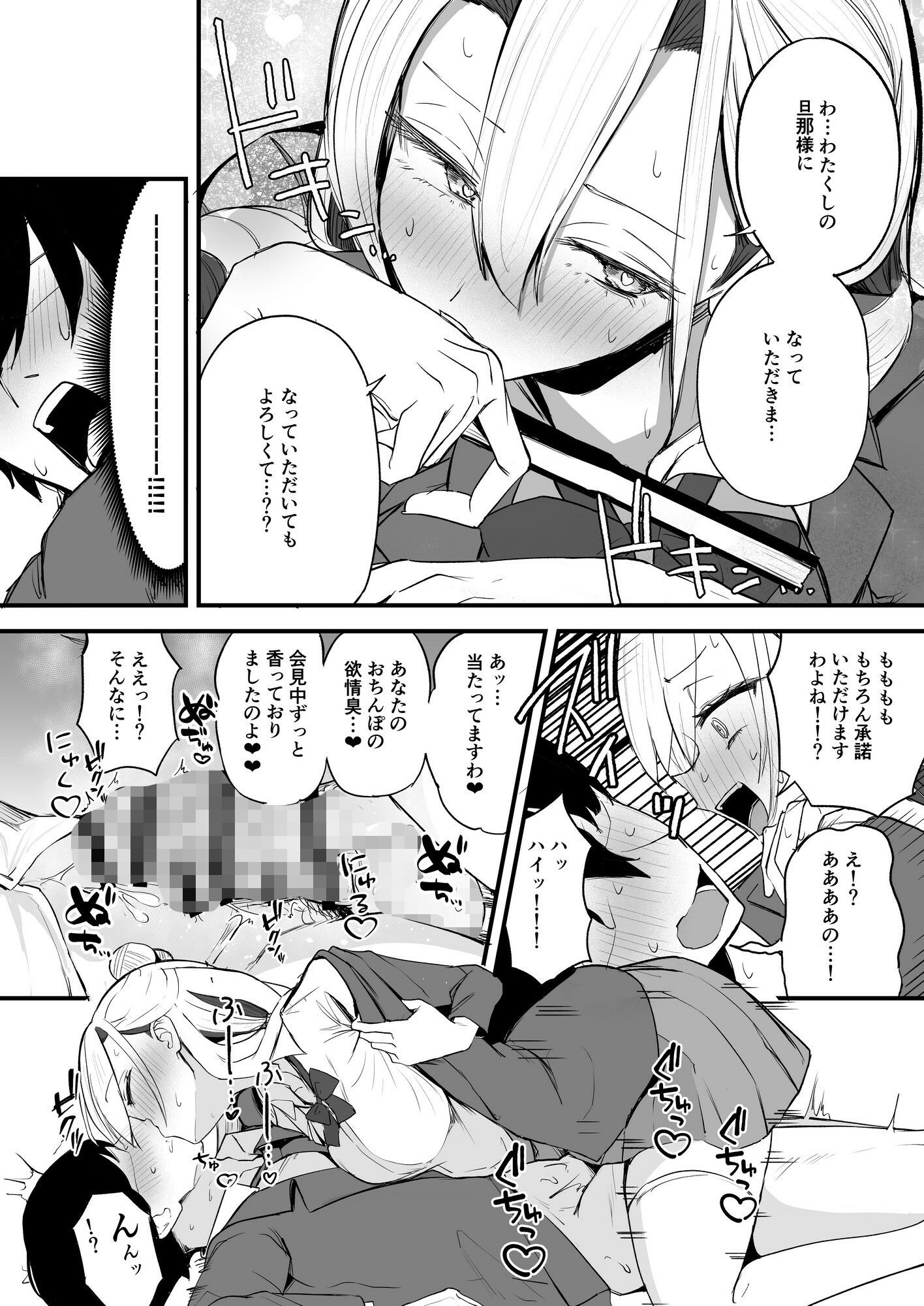 ふたなりお嬢様タマリアちゃん - サンプル画像 9