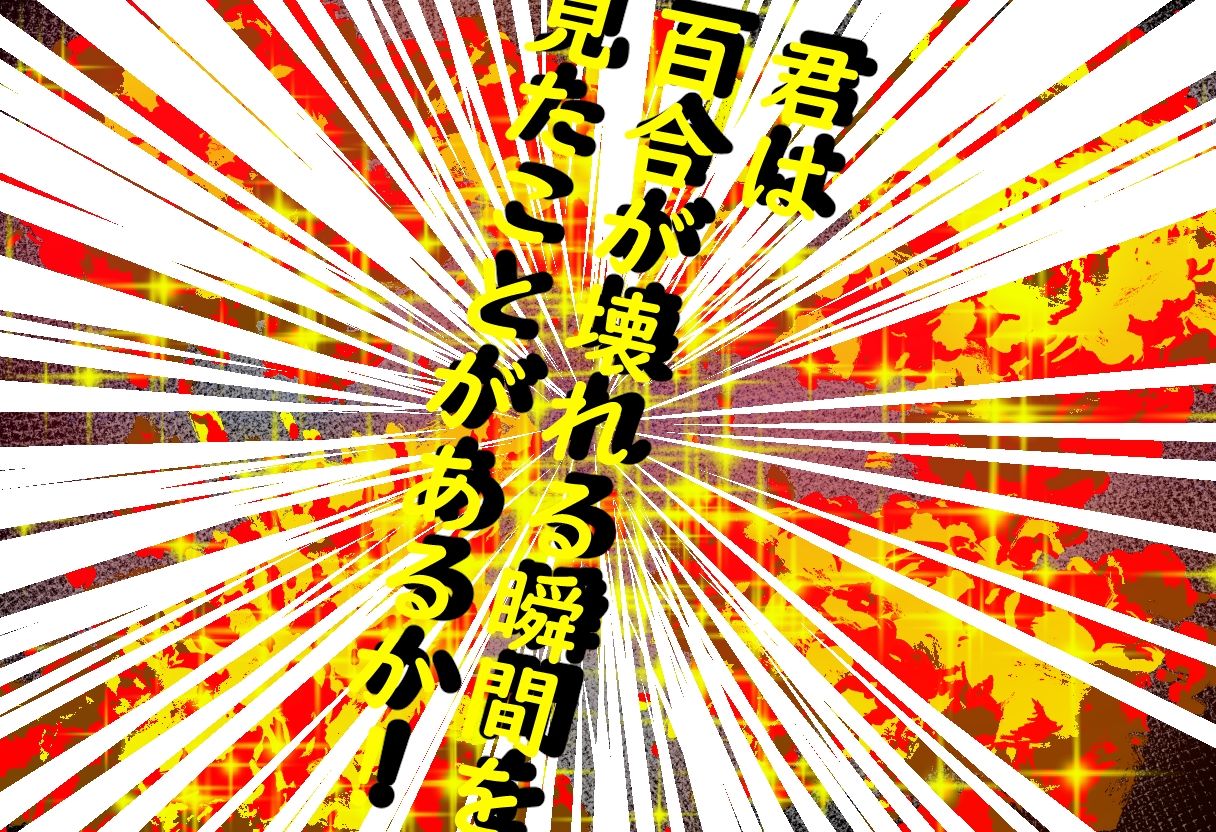 【後編】名も無き歌声  温泉JK中出し絶叫 - サンプル画像 6