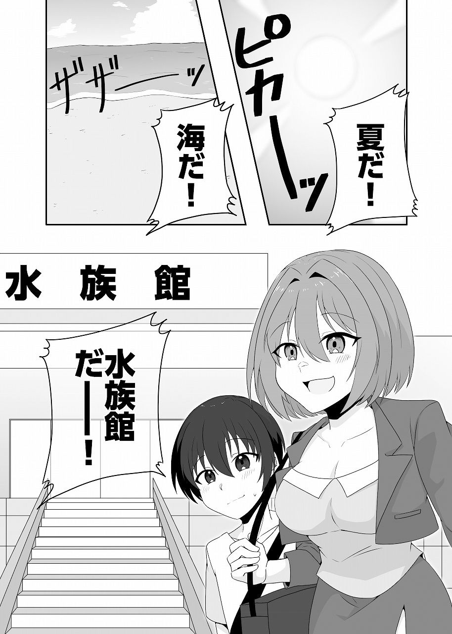 年下男子にメロメロです！！4〜授乳プレイ〜 - サンプル画像 2