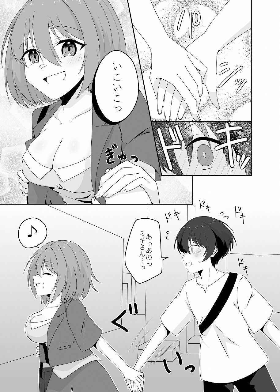 年下男子にメロメロです！！4〜授乳プレイ〜 - サンプル画像 5