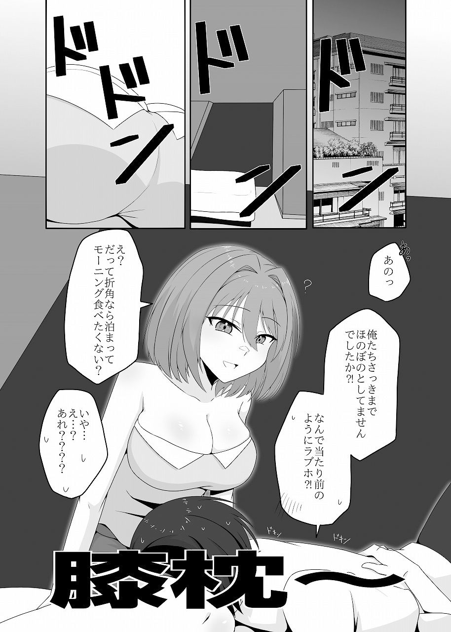 年下男子にメロメロです！！4〜授乳プレイ〜 - サンプル画像 6