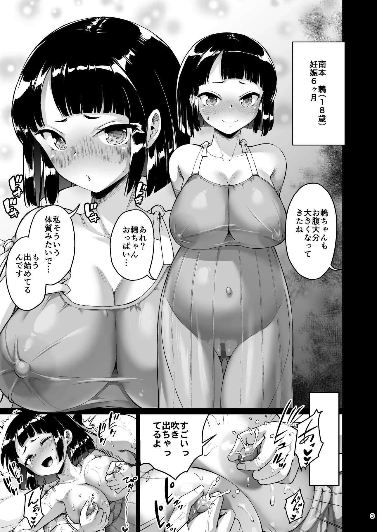 巨乳の母娘にお世話になってます。エクストラ編2 - サンプル画像 1