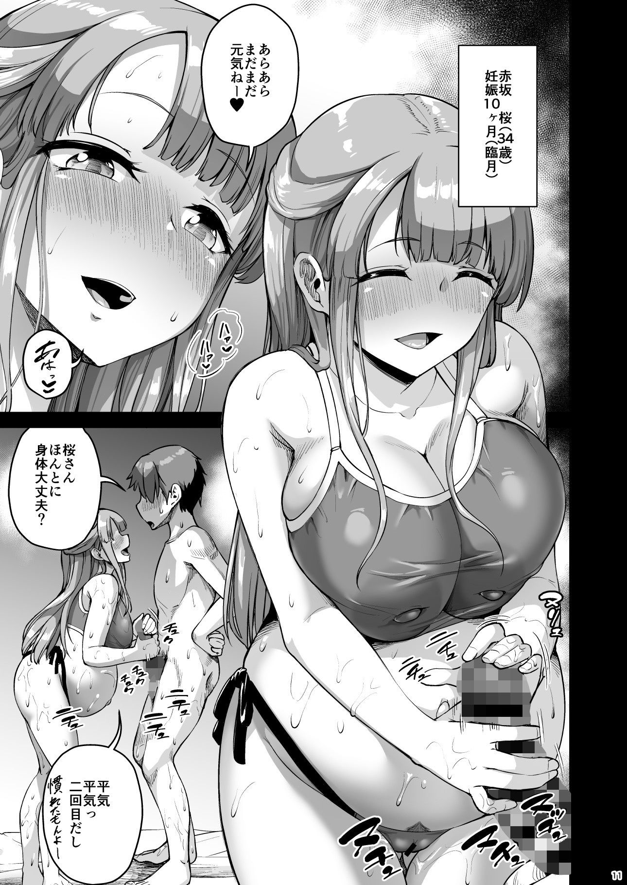 巨乳の母娘にお世話になってます。エクストラ編2 - サンプル画像 3