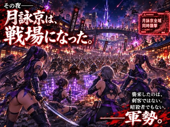 NOX -月詠の影- 千刃侵攻 - サンプル画像 2