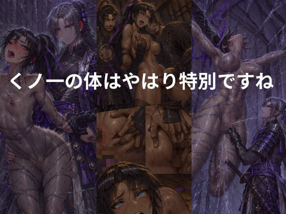 NOX -月詠の影- 千刃侵攻 - サンプル画像 3