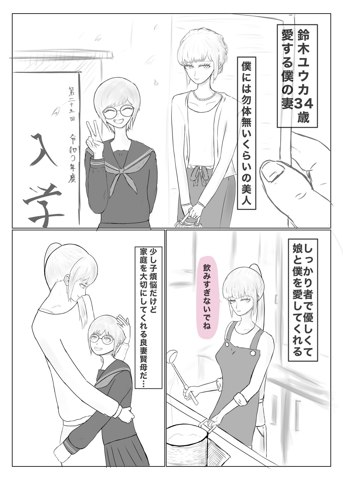 寝取らせ、寝取られ、托卵、旦那の遺伝子はxx - サンプル画像 2