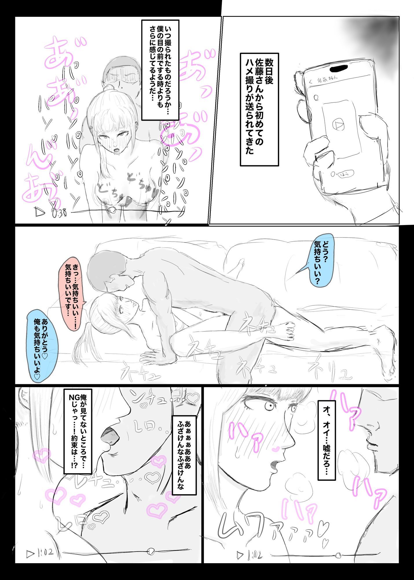 寝取らせ、寝取られ、托卵、旦那の遺伝子はxx - サンプル画像 10