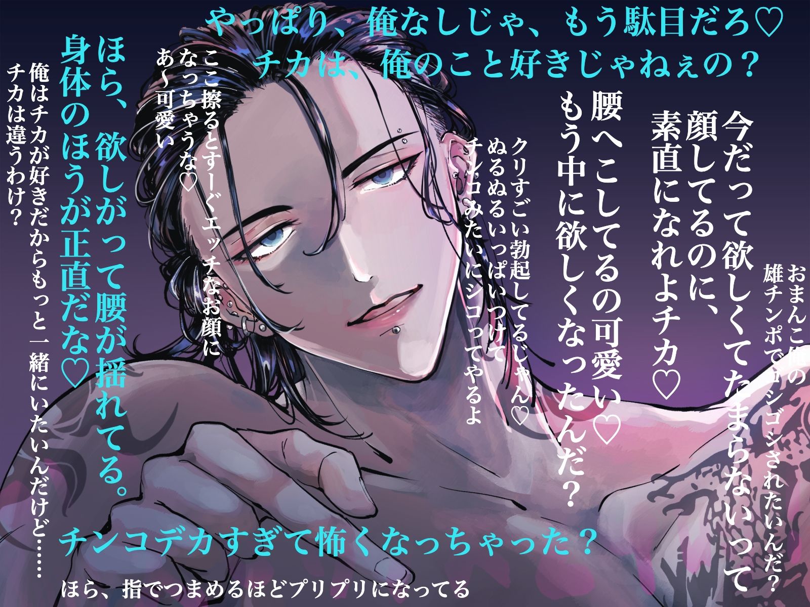 治安悪めどデカ男に喰らい尽くされる耐久セックス24時！どかメロまー君の超絶手技でぐちゃトロおまんこになりました（はーと） - サンプル画像 1