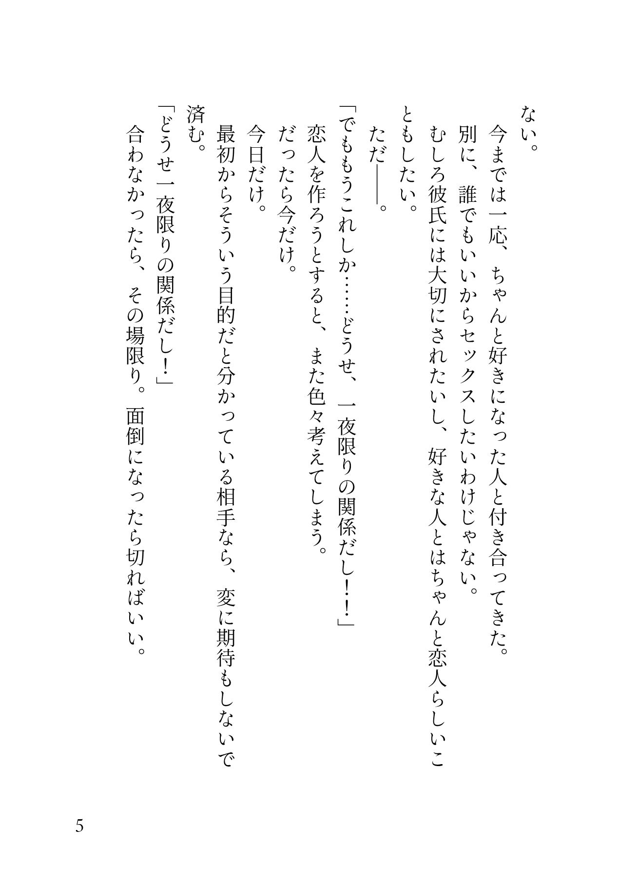 治安悪めどデカ男に喰らい尽くされる耐久セックス24時！どかメロまー君の超絶手技でぐちゃトロおまんこになりました（はーと） - サンプル画像 3