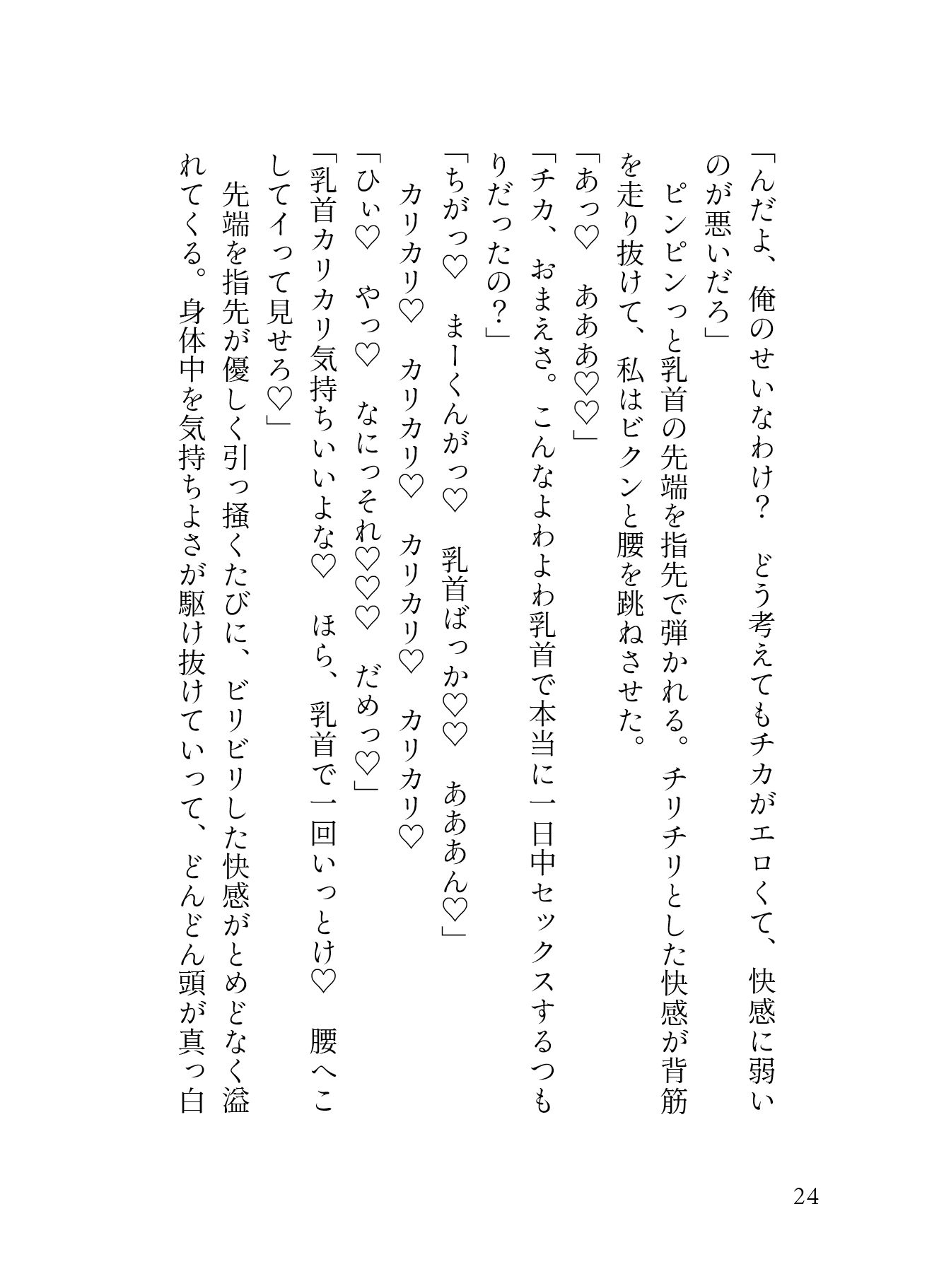 治安悪めどデカ男に喰らい尽くされる耐久セックス24時！どかメロまー君の超絶手技でぐちゃトロおまんこになりました（はーと） - サンプル画像 7