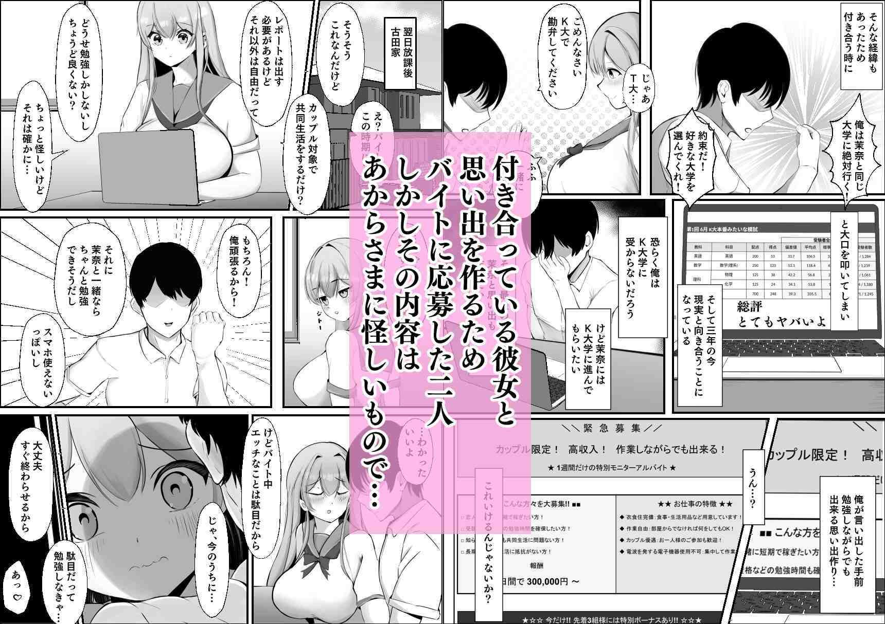彼女が他の男と同室になり俺は見ているだけだった - サンプル画像 1