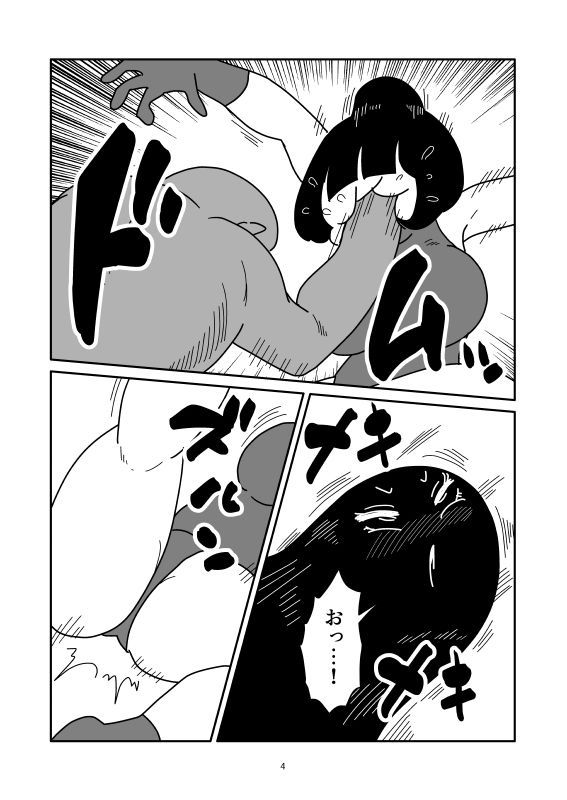 変身ヒロイン、肉玉にされて敗北 - サンプル画像 4