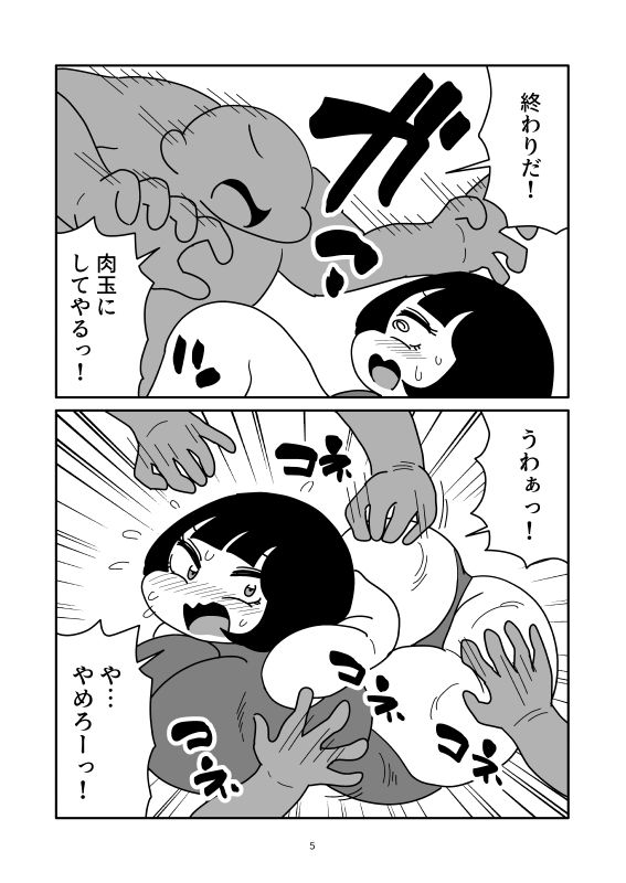 変身ヒロイン、肉玉にされて敗北 - サンプル画像 5