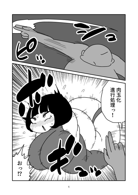 変身ヒロイン、肉玉にされて敗北 - サンプル画像 6
