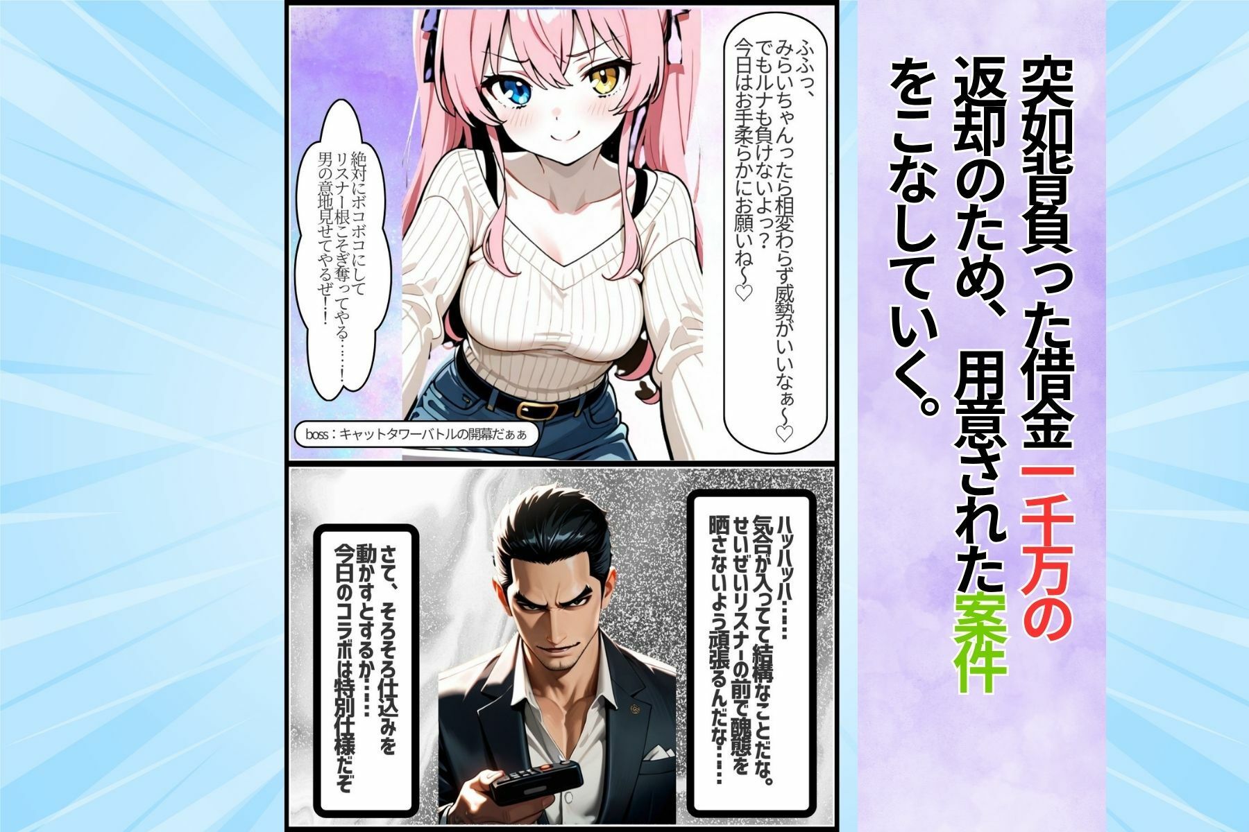 新人アイドルとコラボ配信したら二人まとめて脳まで雌堕ちさせられました - サンプル画像 3