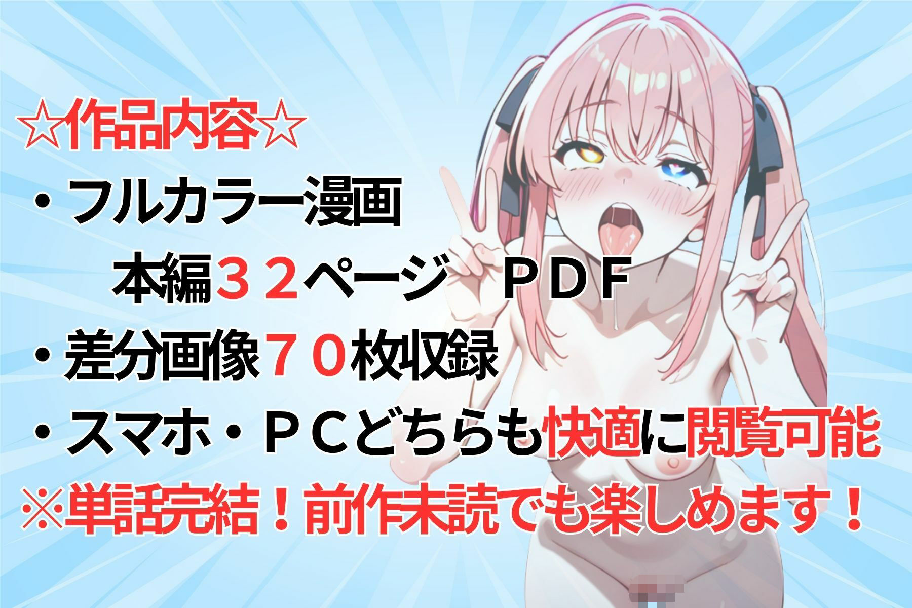 新人アイドルとコラボ配信したら二人まとめて脳まで雌堕ちさせられました - サンプル画像 8
