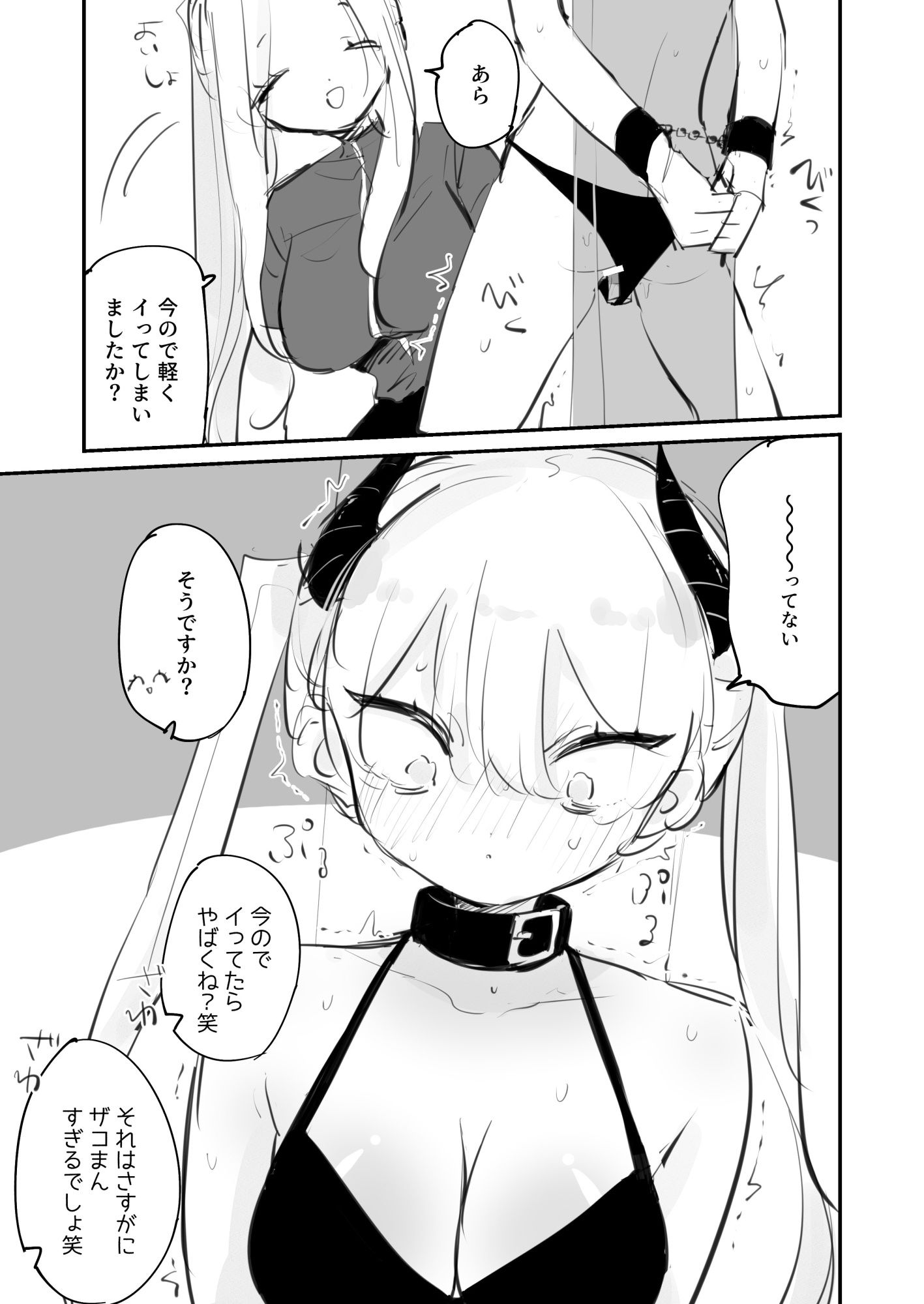 サキュバスin××××トレーニングジム - サンプル画像 4