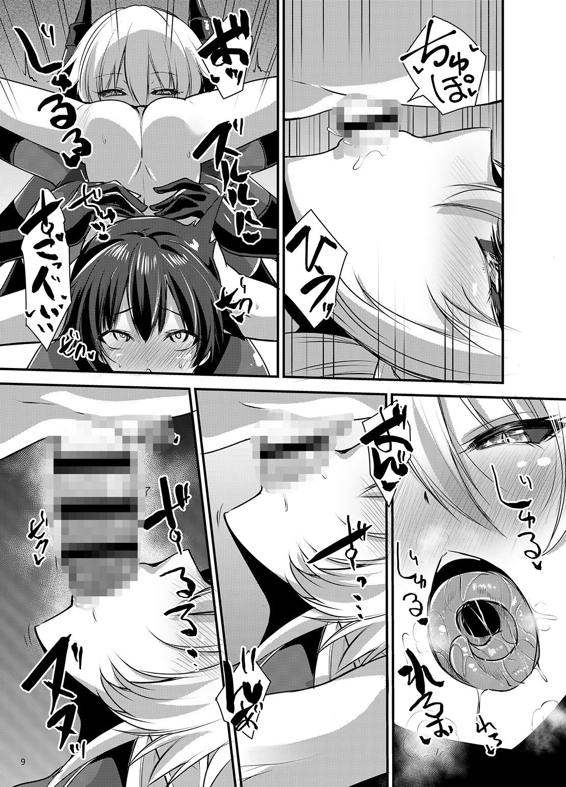 サキュバスになる僕 - サンプル画像 4