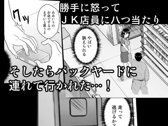 コンビニJK、バックヤードを覗いたら - サンプル画像 3