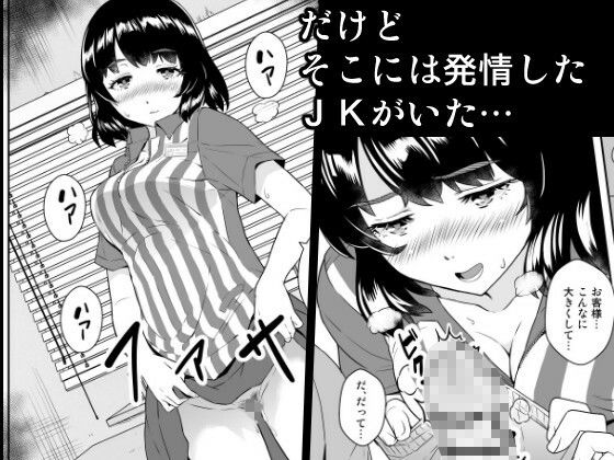 コンビニJK、バックヤードを覗いたら - サンプル画像 4