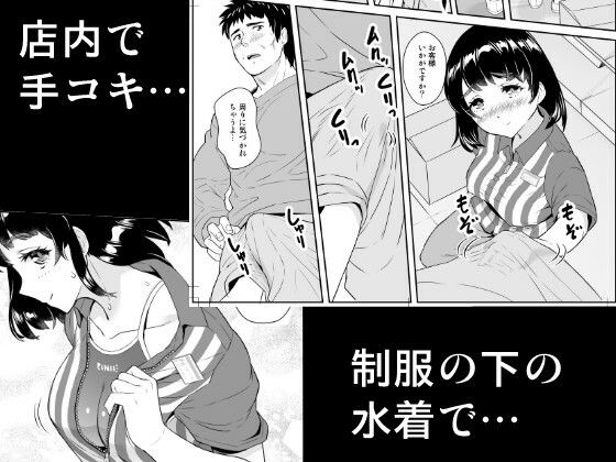 コンビニJK、バックヤードを覗いたら - サンプル画像 5