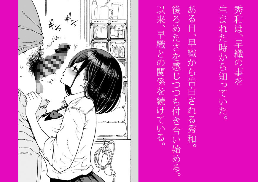 親友の娘 早織  ー短編1ー - サンプル画像 2