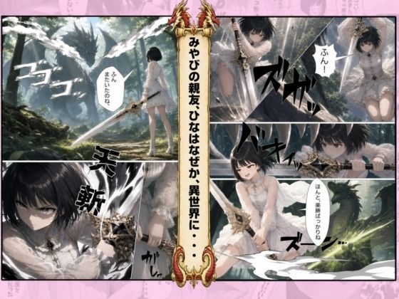 いじめ動画が流出してあーしの人生つんだ〜総集編〜 - サンプル画像 8