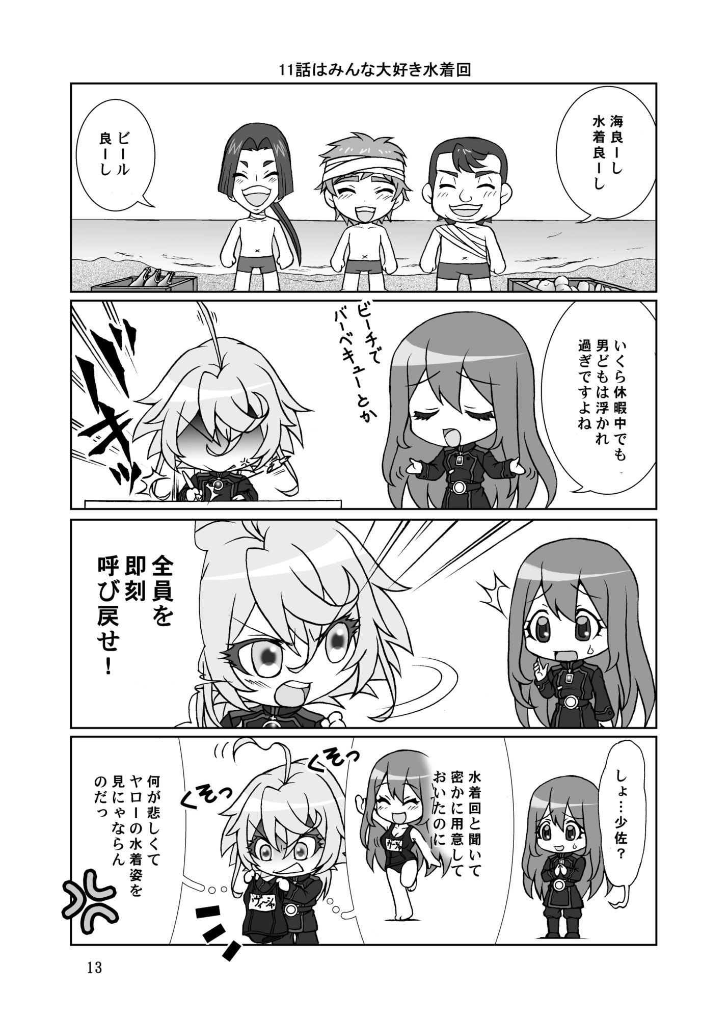 真・よーどちんき総集編 - サンプル画像 1