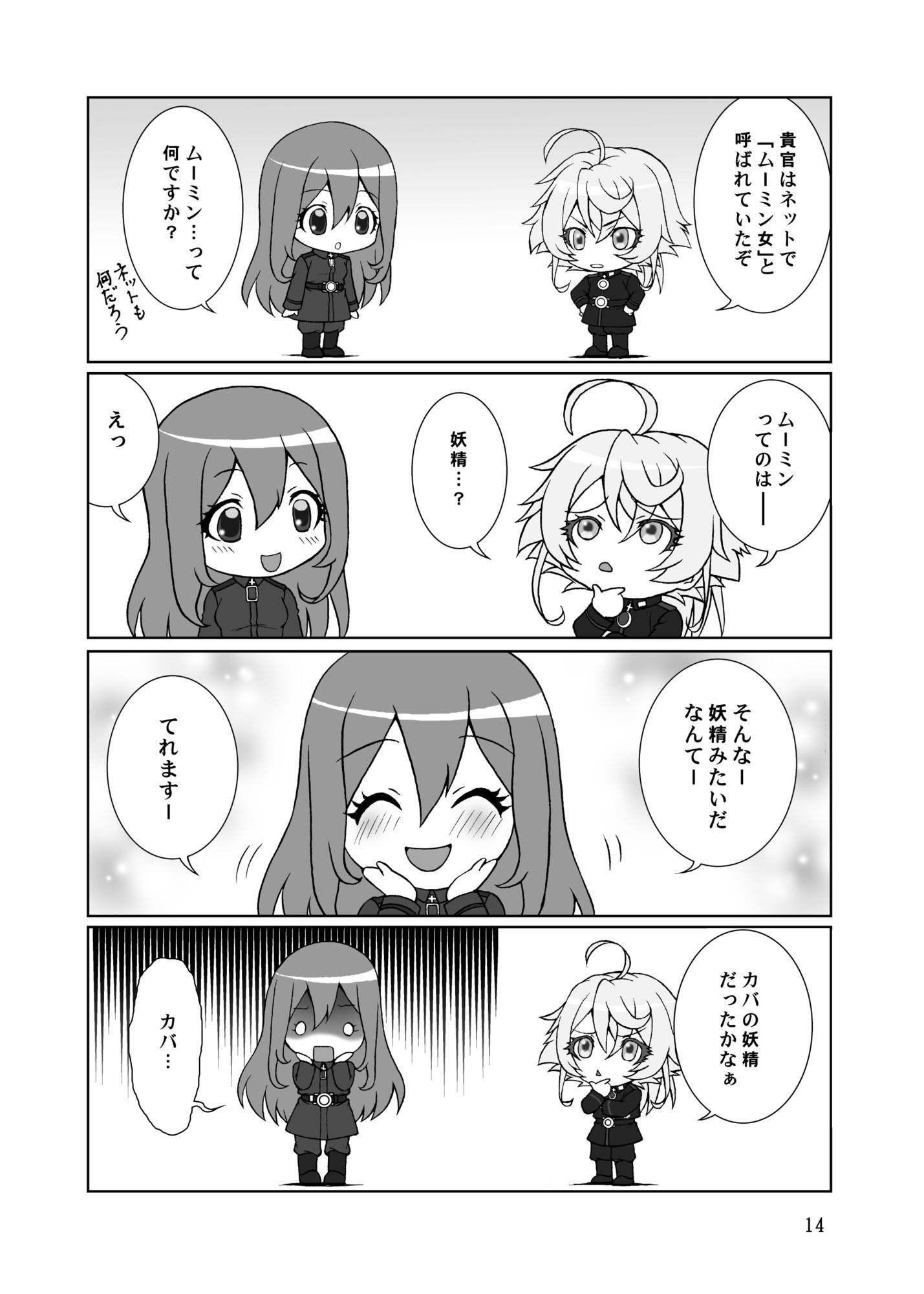 真・よーどちんき総集編 - サンプル画像 2