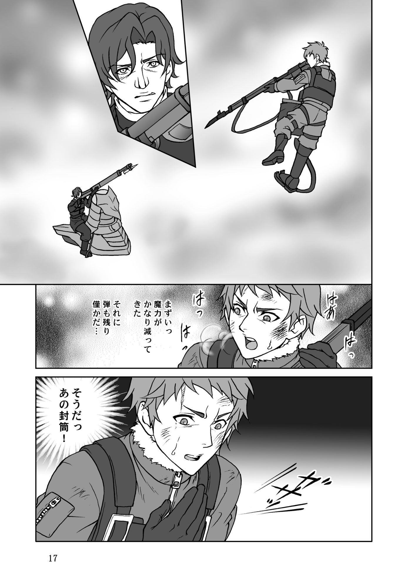 真・よーどちんき総集編 - サンプル画像 3