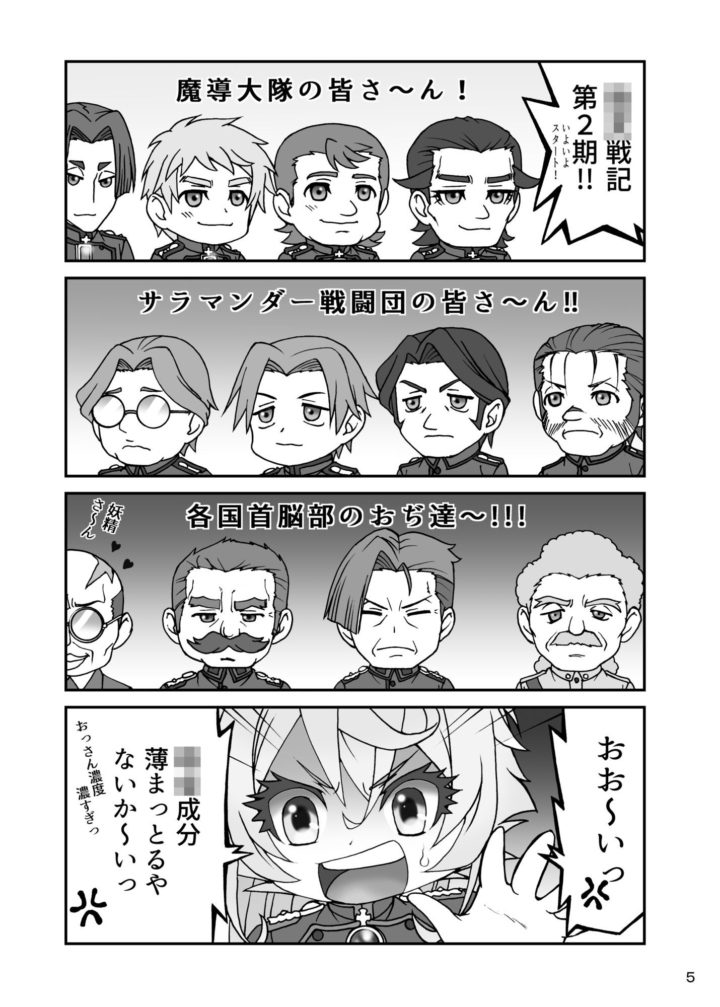 よーどちんき・さらまんだ - サンプル画像 1