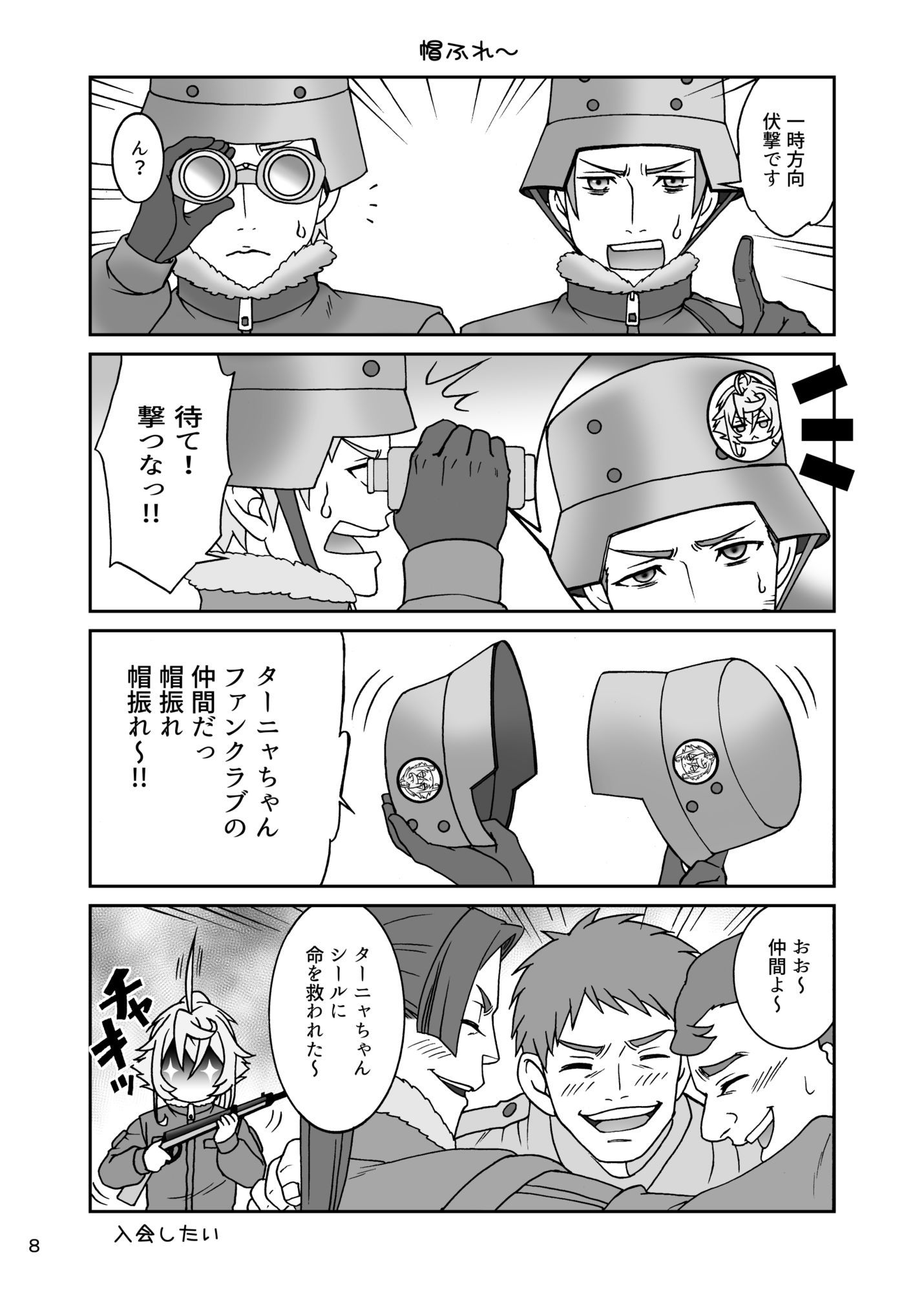 よーどちんき・さらまんだ - サンプル画像 2