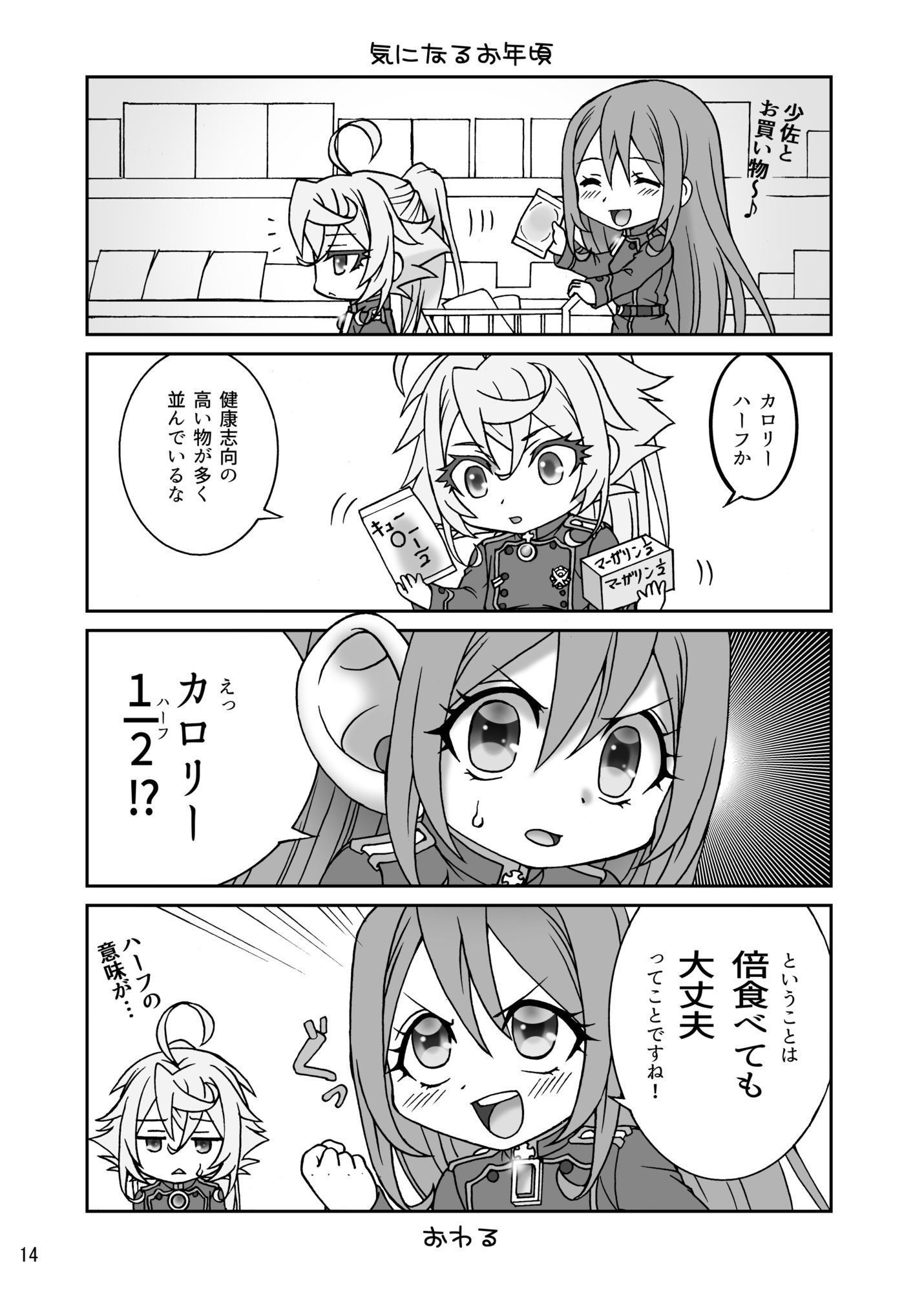 よーどちんき・さらまんだ - サンプル画像 3
