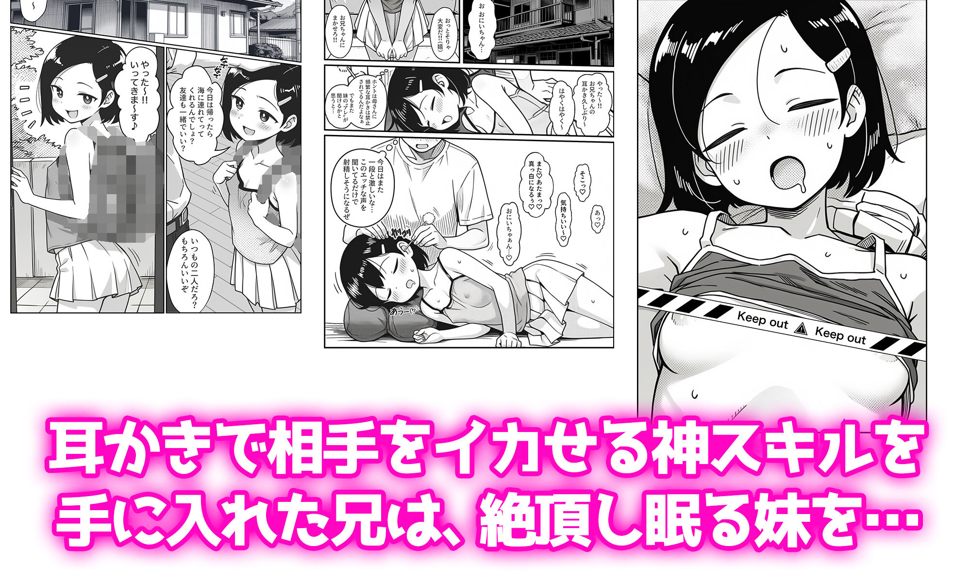 母親と妹と友人を耳かきで堕とす話 - サンプル画像 1