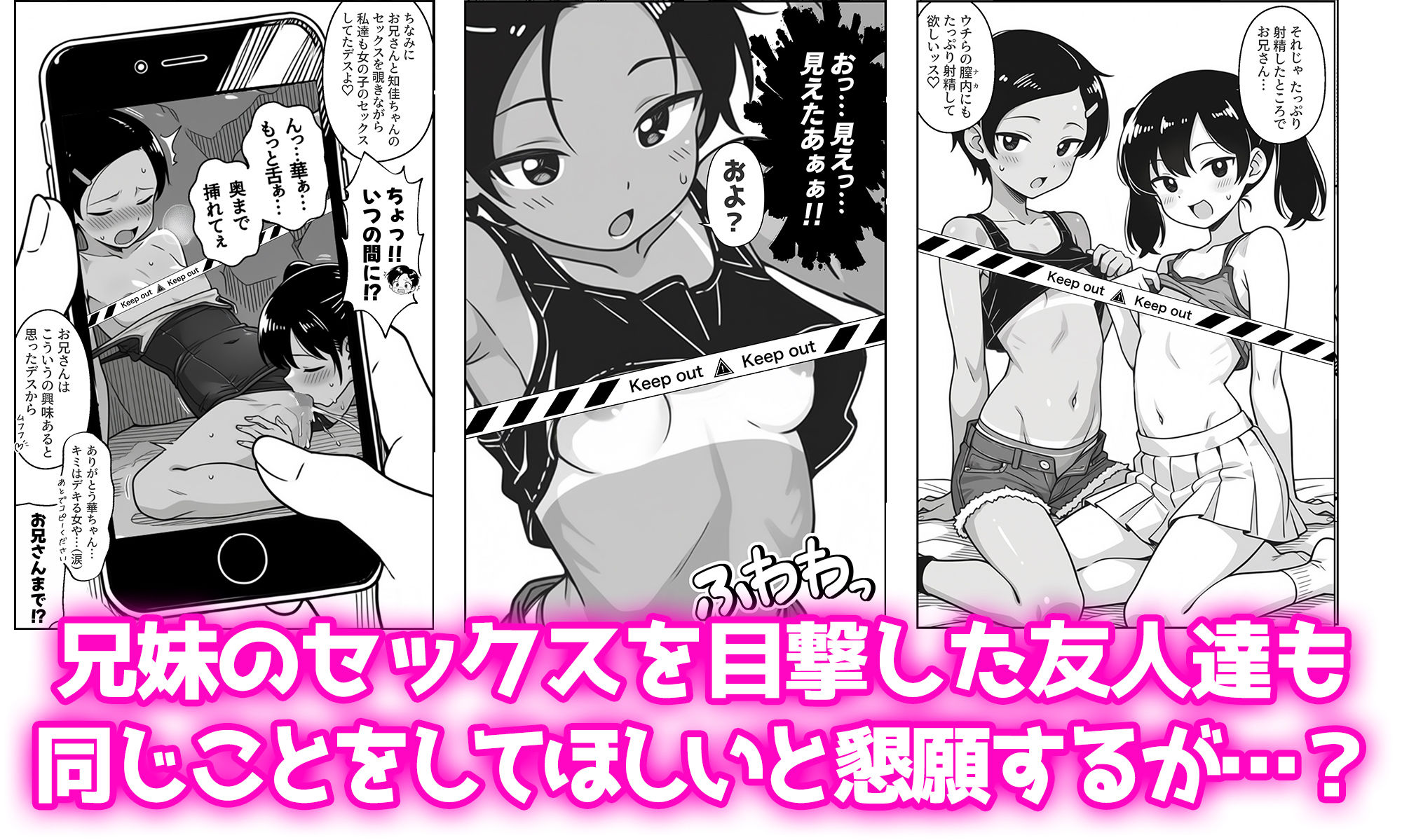 母親と妹と友人を耳かきで堕とす話 - サンプル画像 2