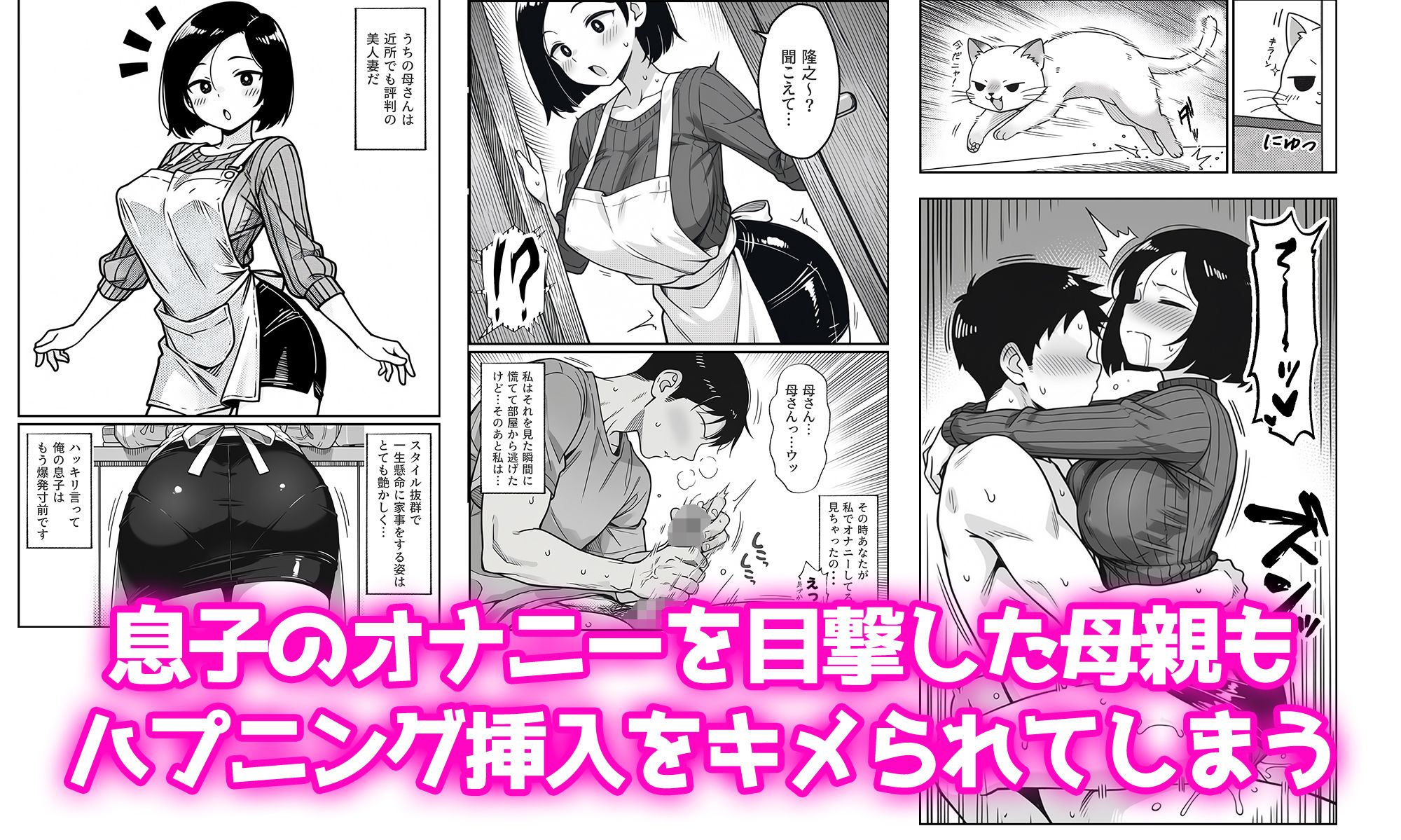 母親と妹と友人を耳かきで堕とす話 - サンプル画像 3