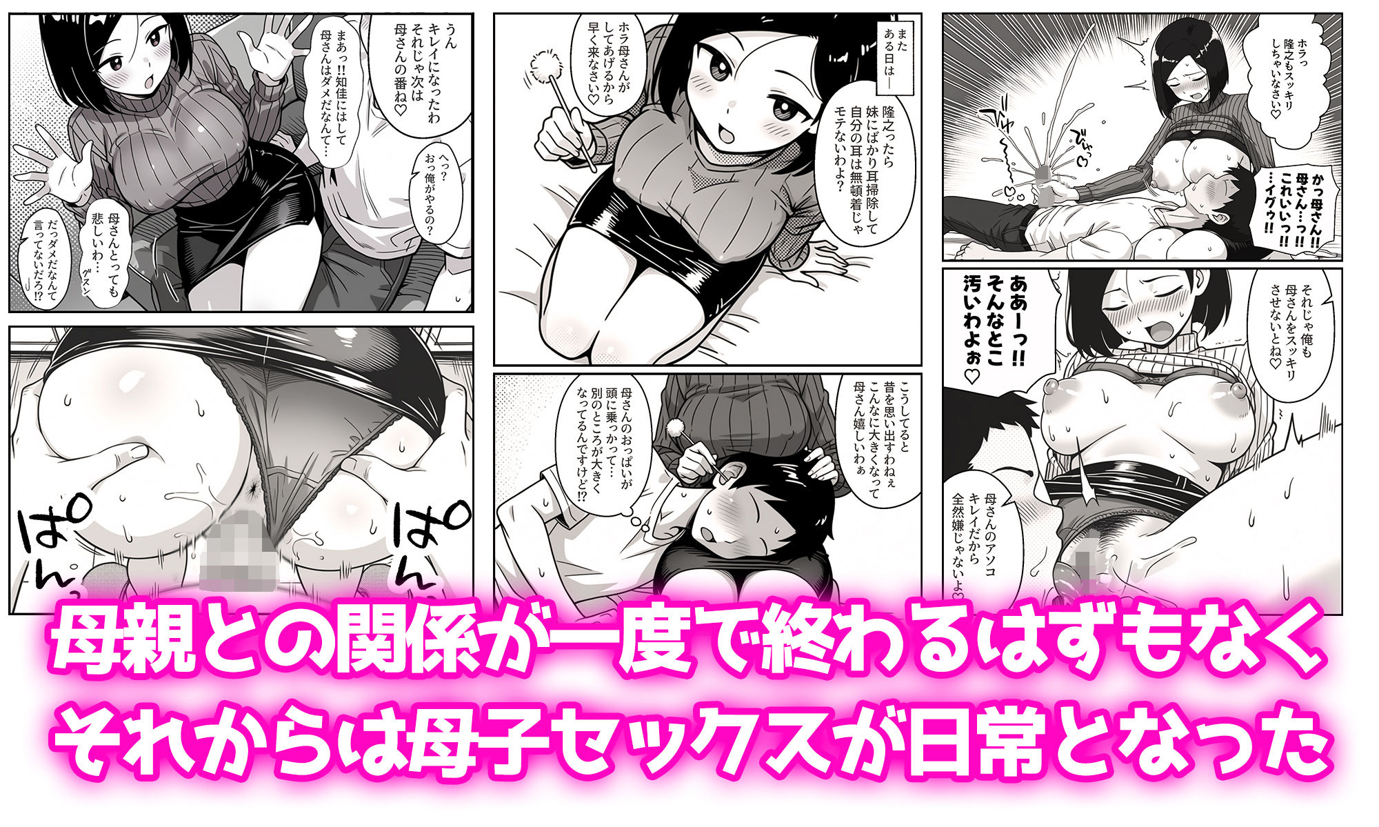 母親と妹と友人を耳かきで堕とす話 - サンプル画像 5