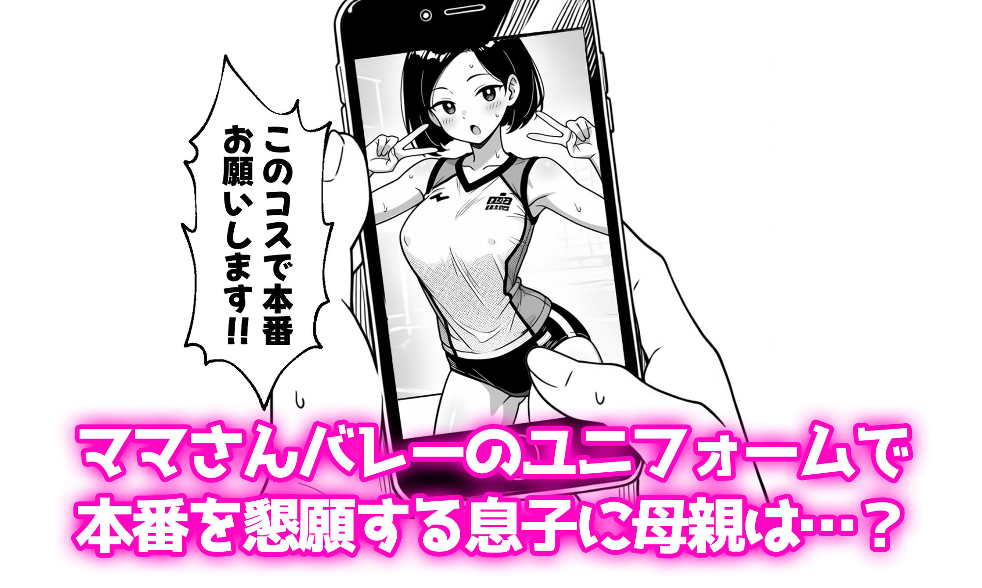 母親と妹と友人を耳かきで堕とす話 - サンプル画像 6