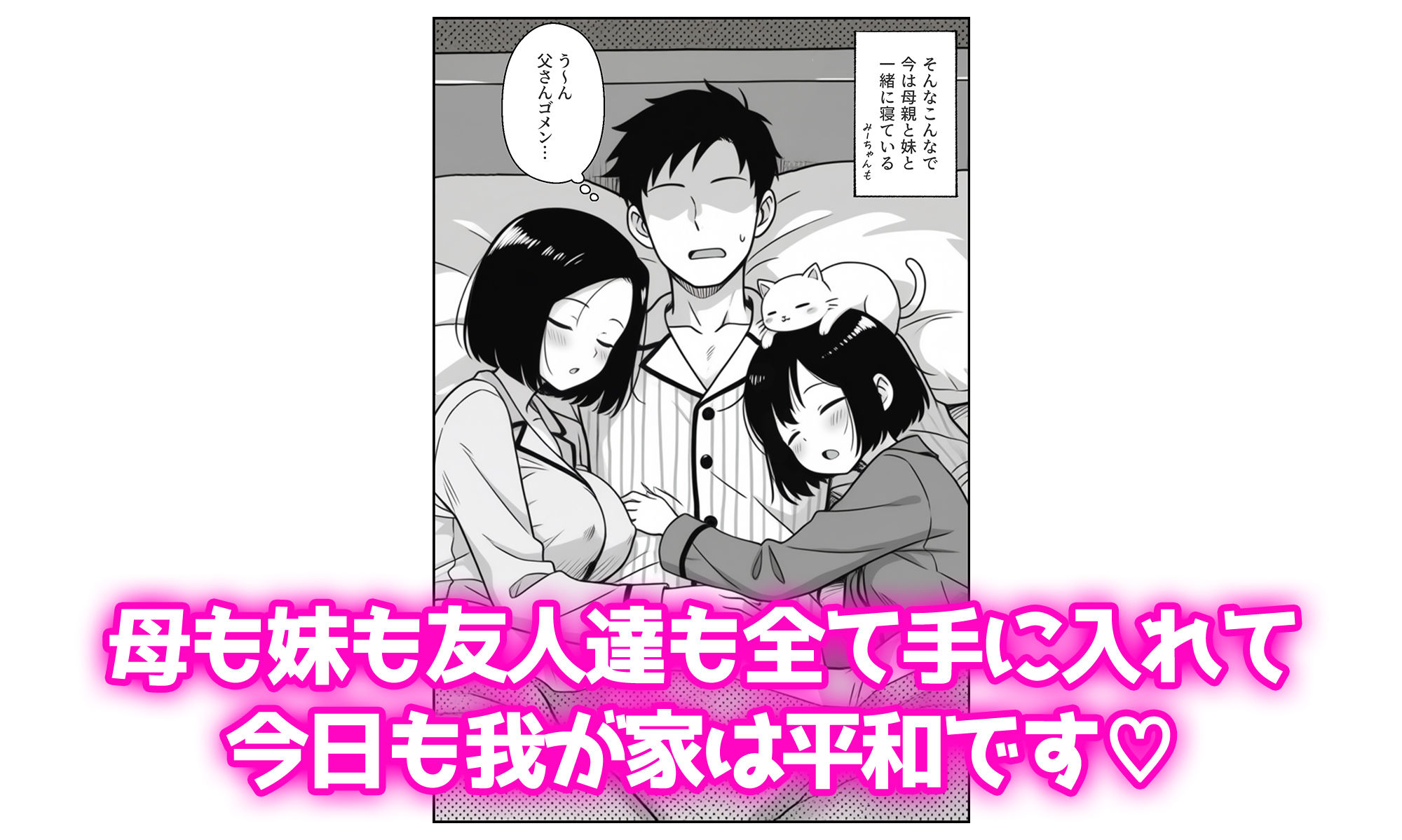 母親と妹と友人を耳かきで堕とす話 - サンプル画像 7