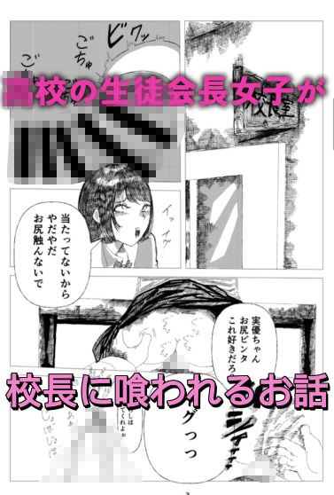 今日のおもちゃは生徒会長 - サンプル画像 2