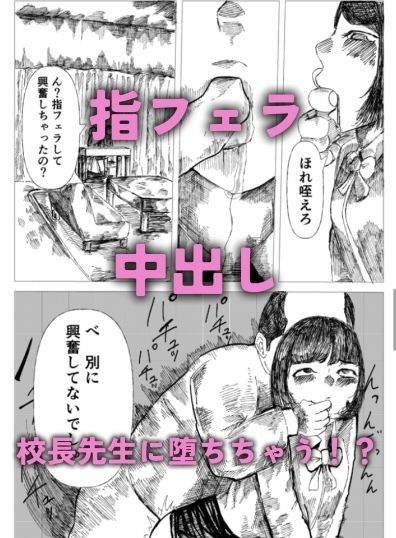 今日のおもちゃは生徒会長 - サンプル画像 3